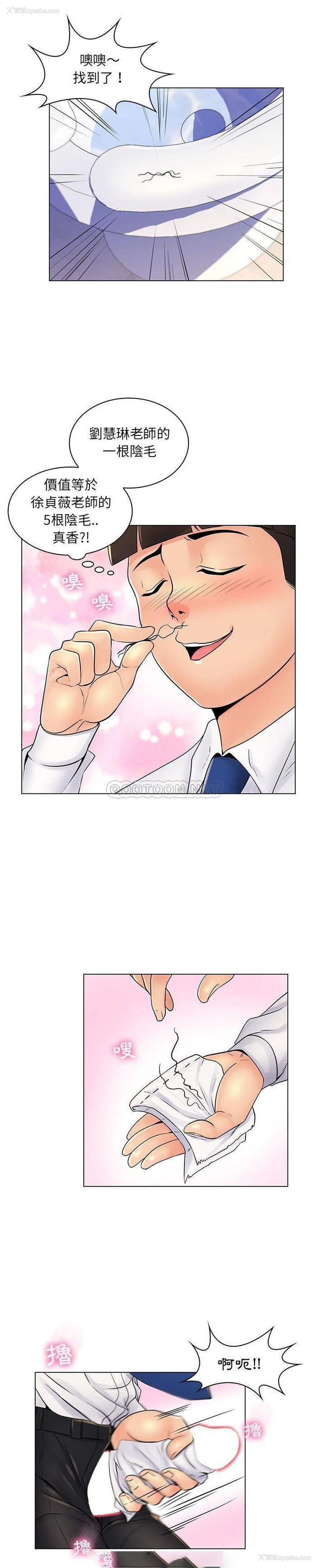 5P - 疯狂女教师