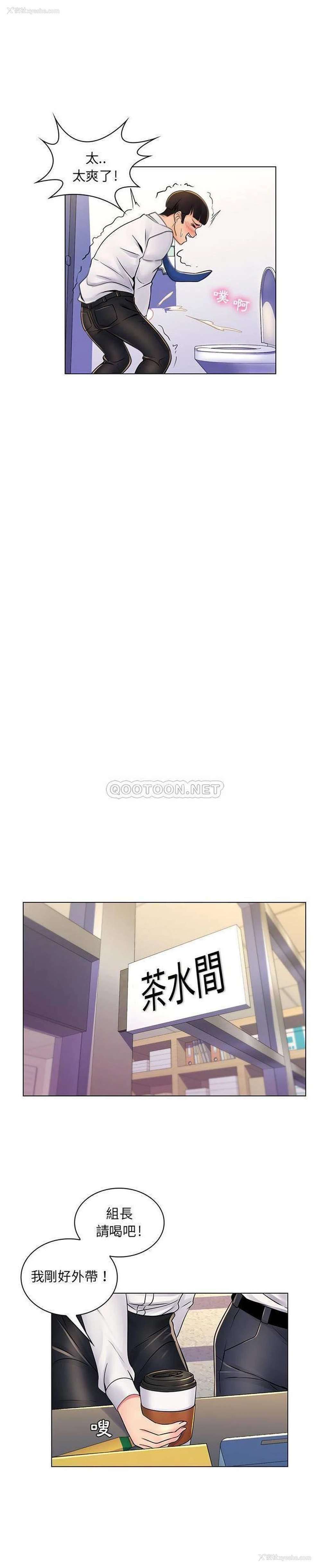 6P - 疯狂女教师
