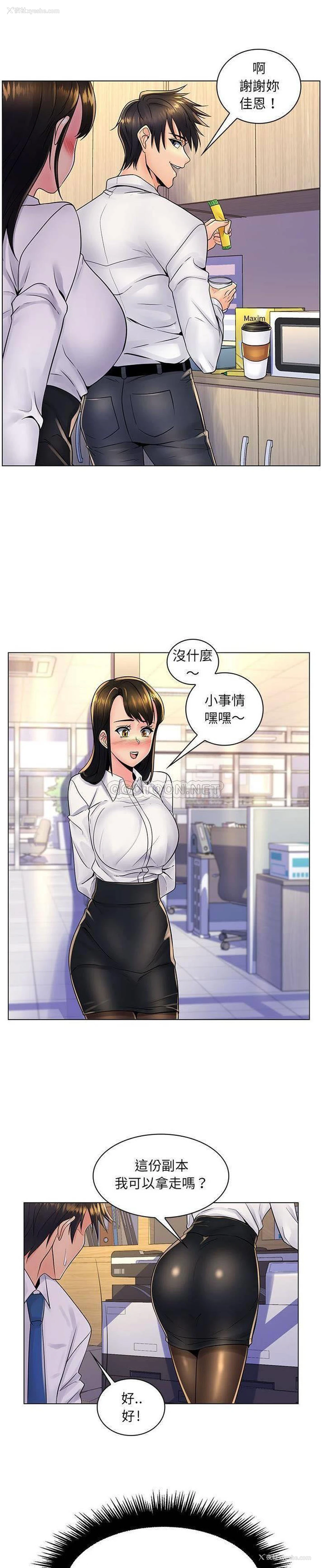 7P - 疯狂女教师