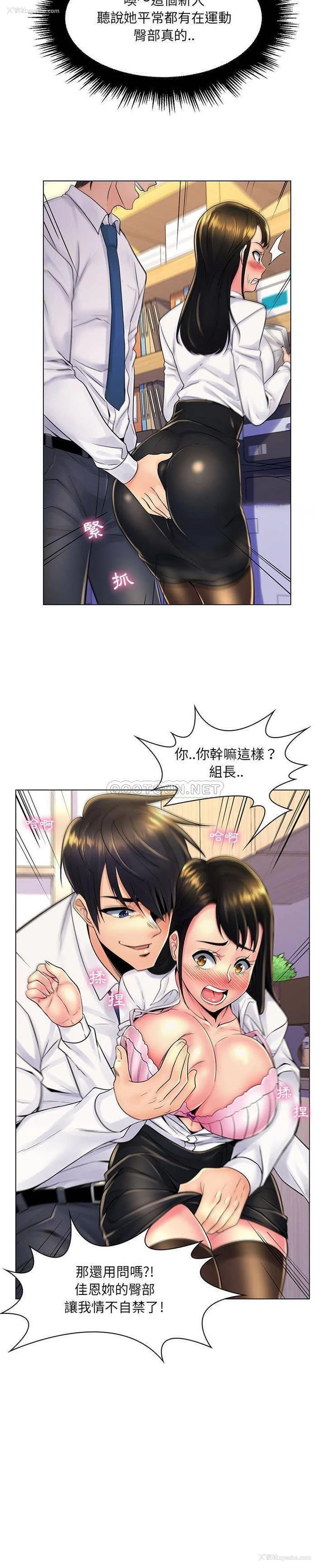 8P - 疯狂女教师