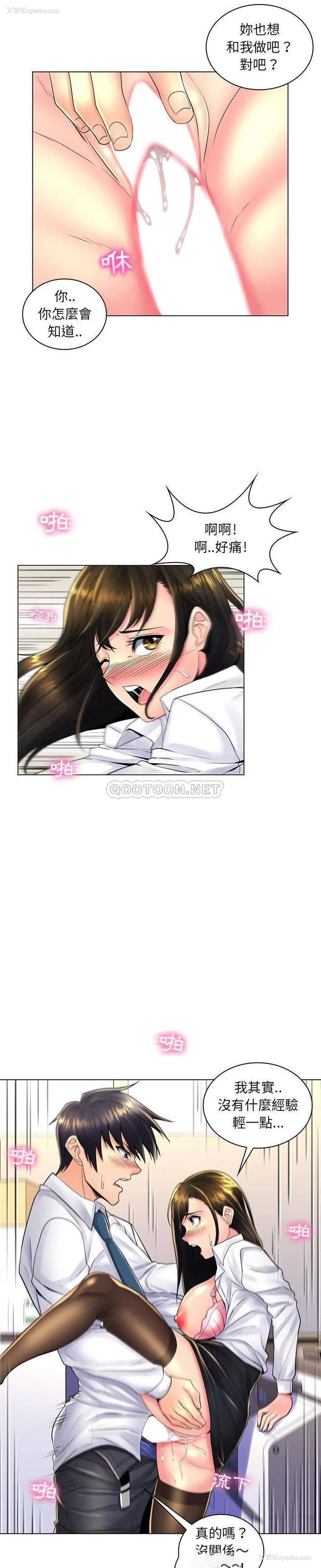 9P - 疯狂女教师