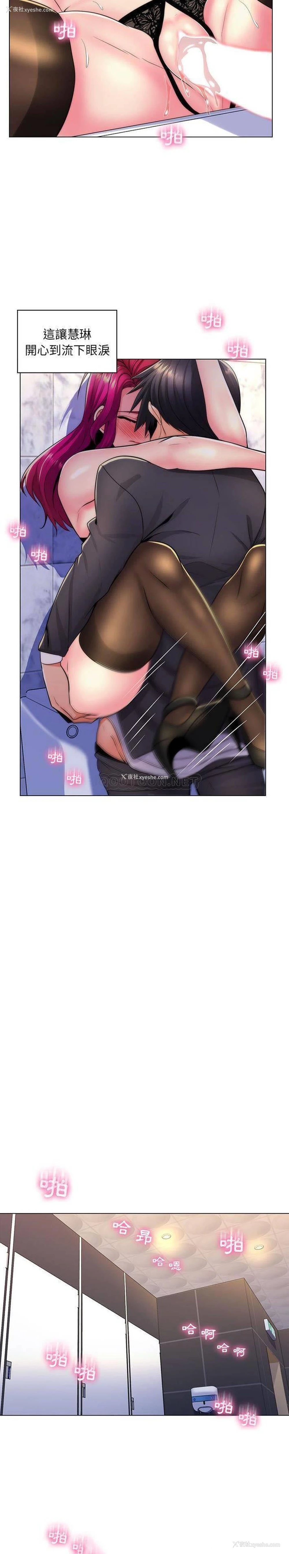 10P - 疯狂女教师