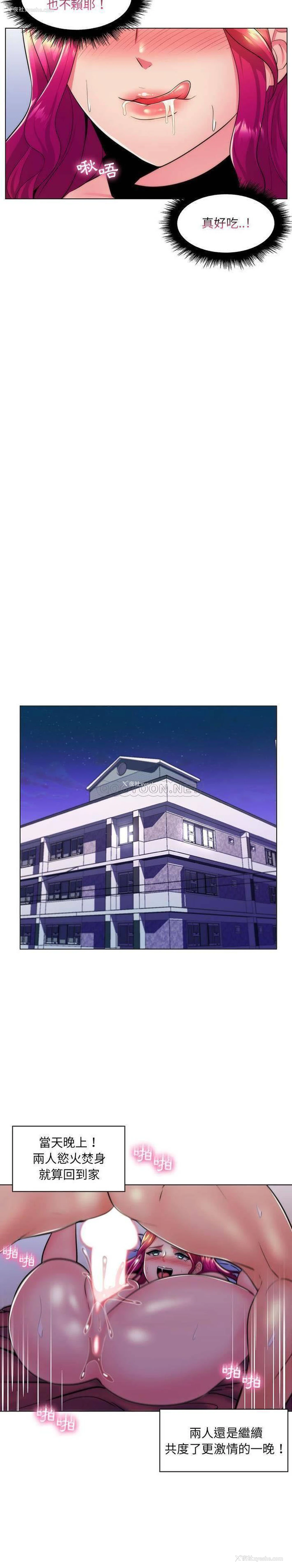13P - 疯狂女教师