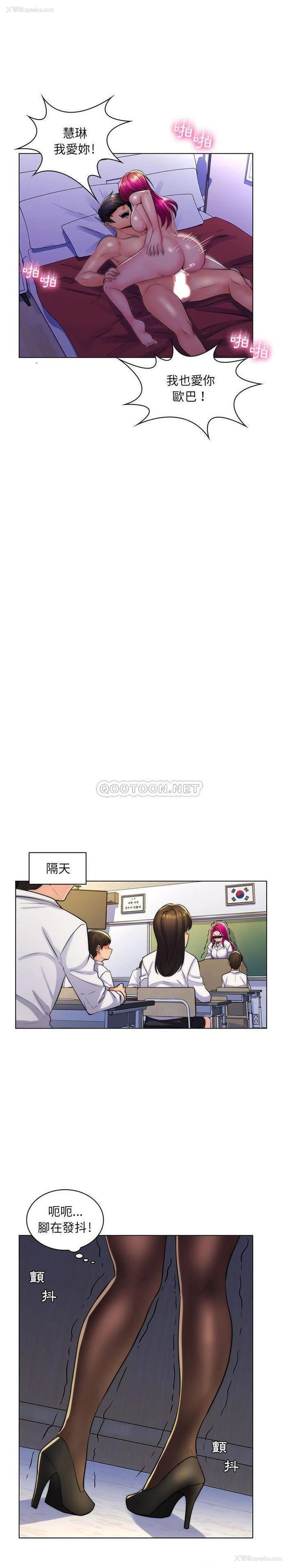 14P - 疯狂女教师