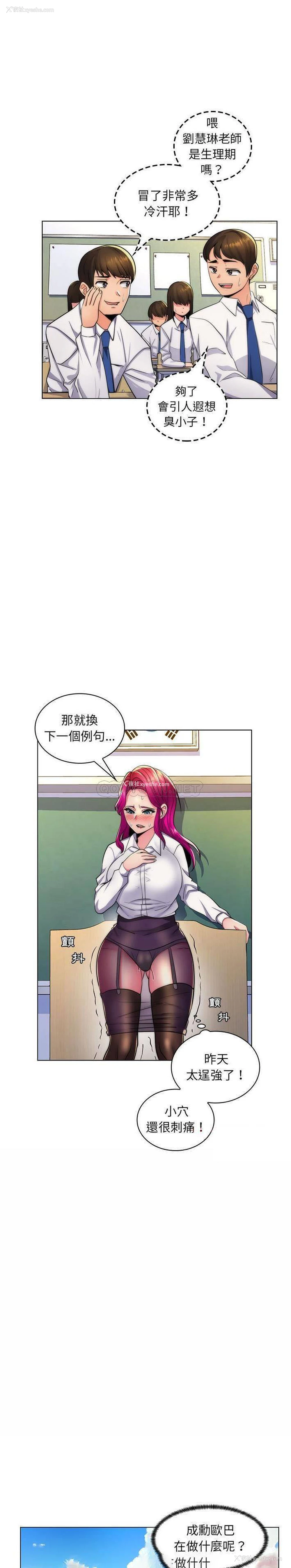 15P - 疯狂女教师