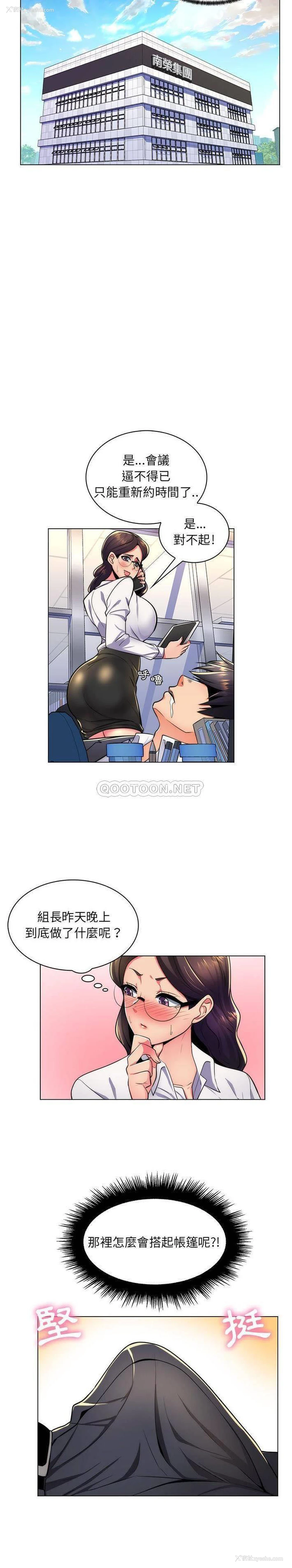 16P - 疯狂女教师