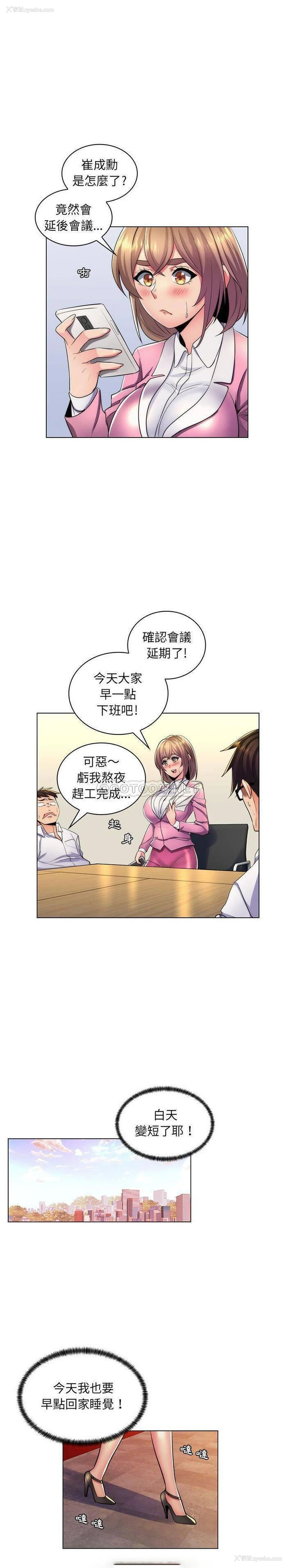 17P - 疯狂女教师