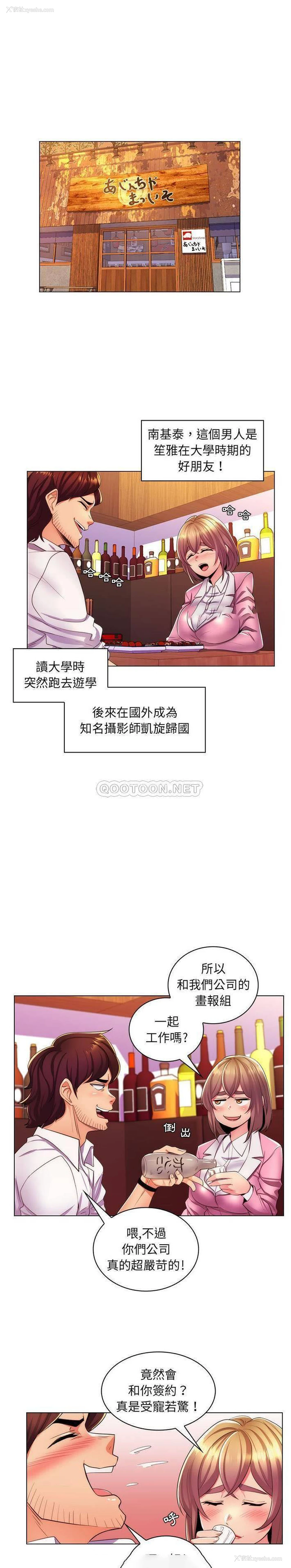 19P - 疯狂女教师
