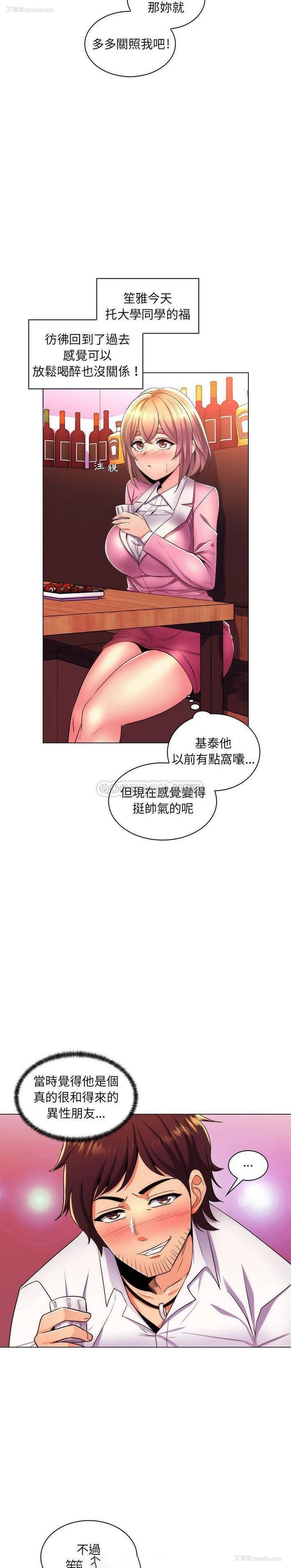 20P - 疯狂女教师