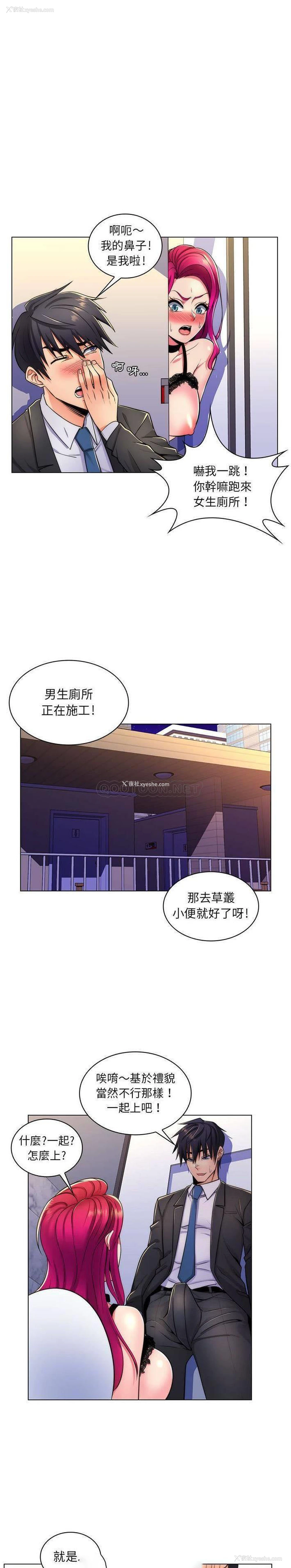 2P - 疯狂女教师