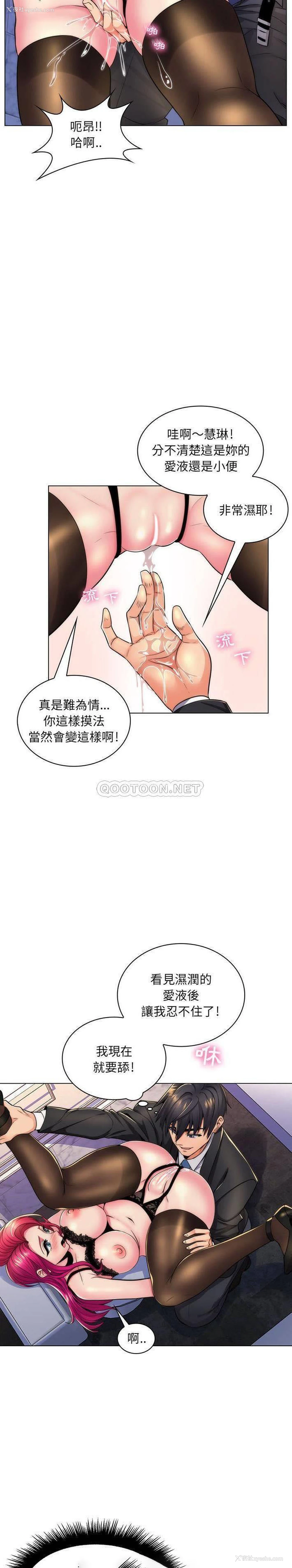 7P - 疯狂女教师