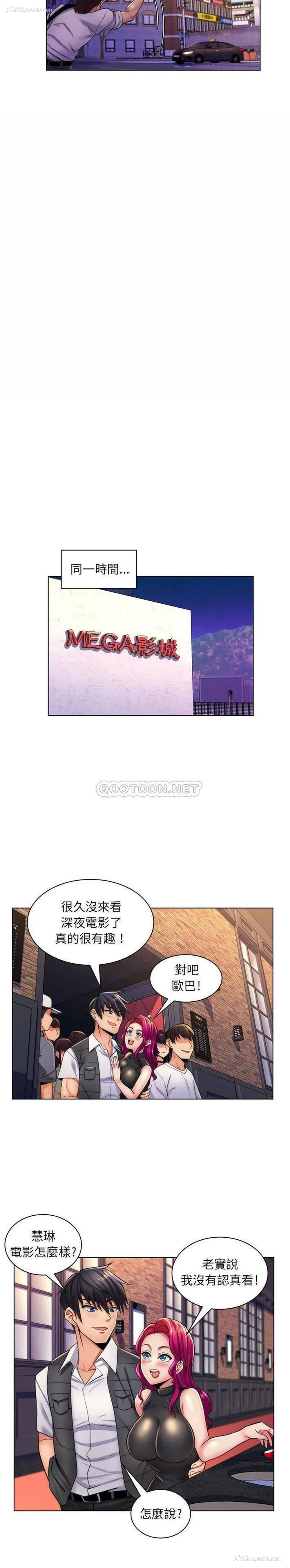 17P - 疯狂女教师