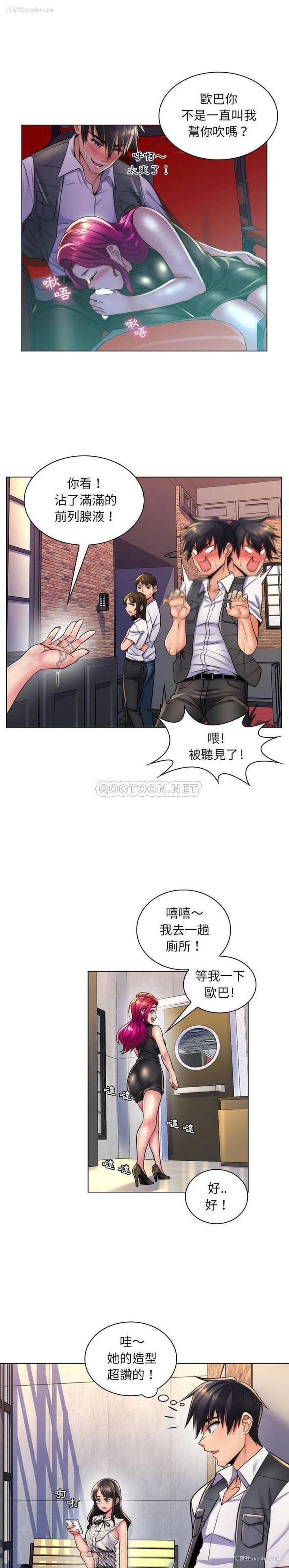 18P - 疯狂女教师