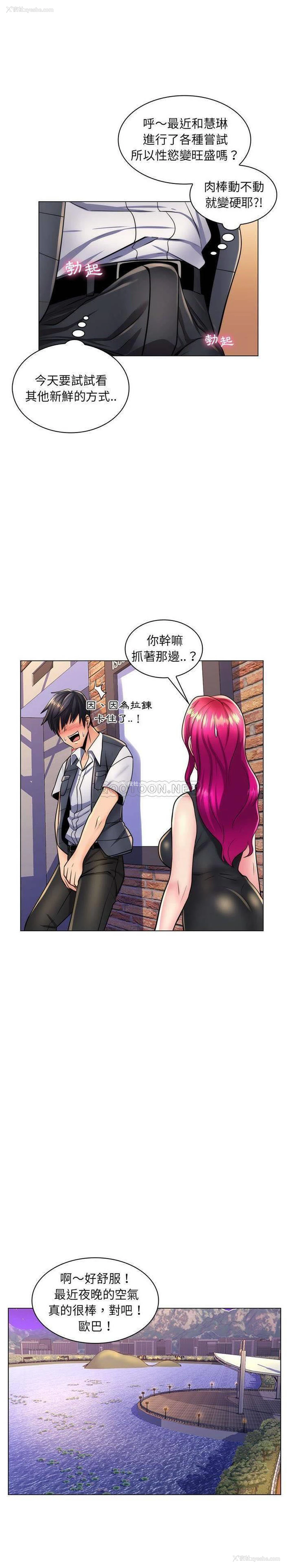 20P - 疯狂女教师
