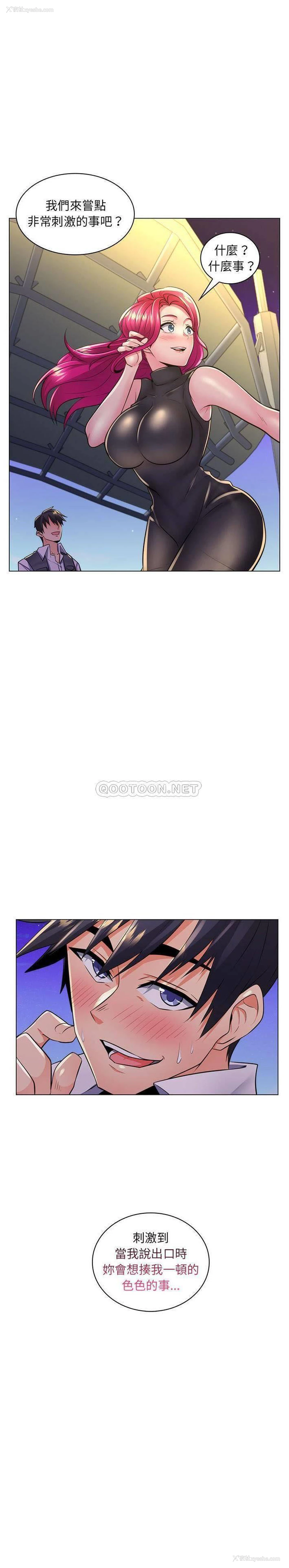 21P - 疯狂女教师