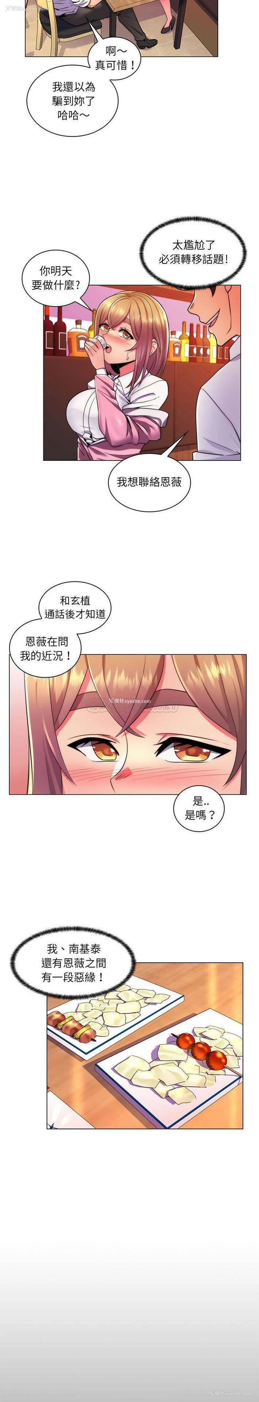 2P - 疯狂女教师