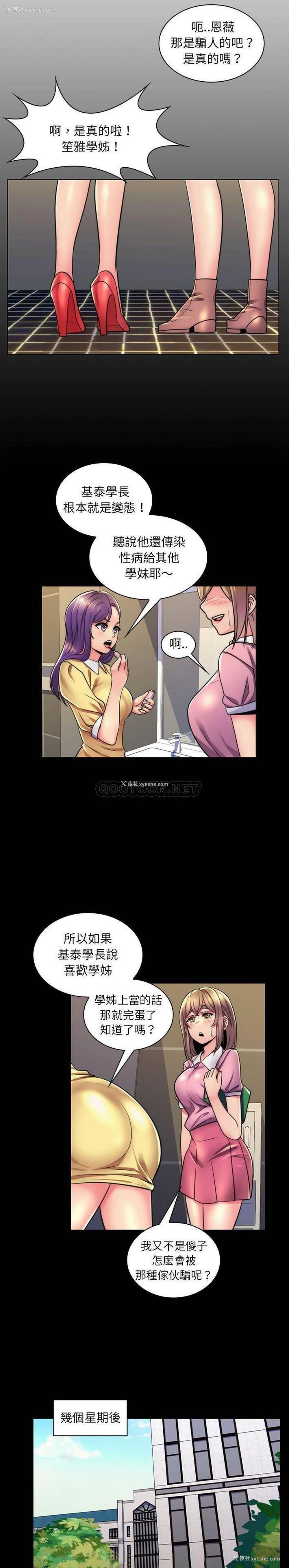 3P - 疯狂女教师