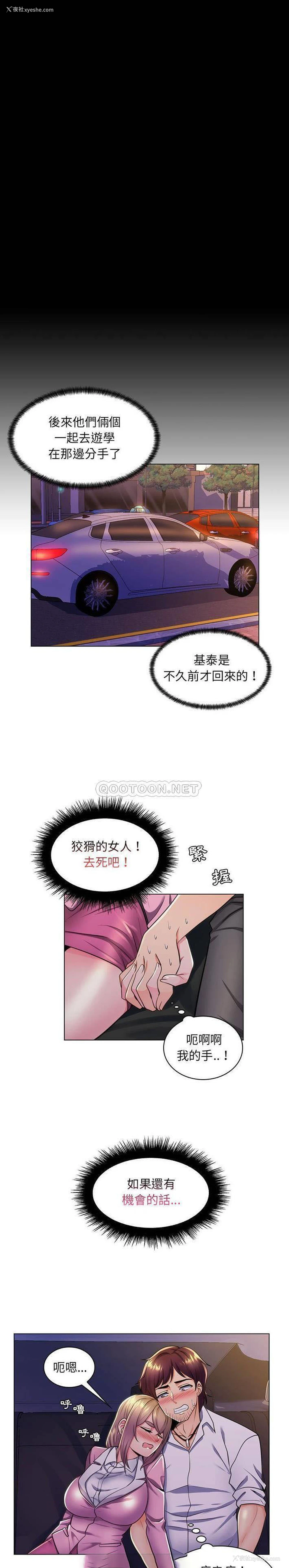 5P - 疯狂女教师