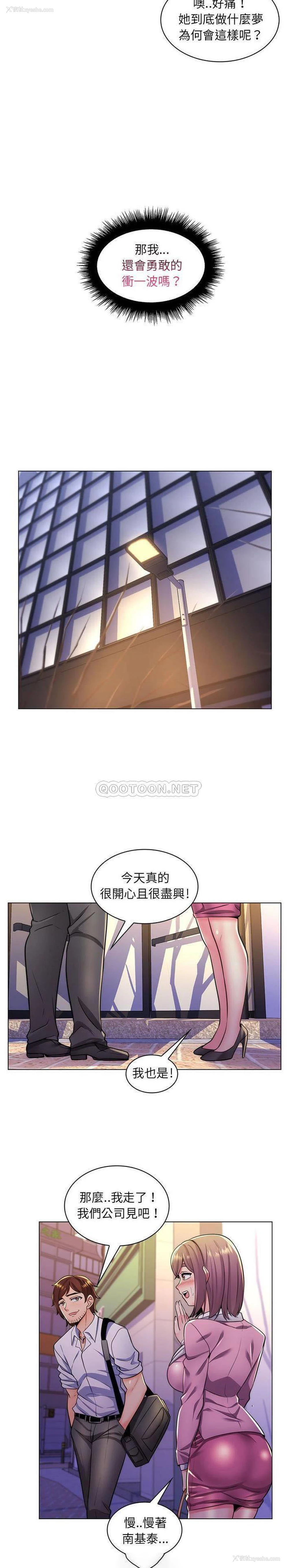 6P - 疯狂女教师
