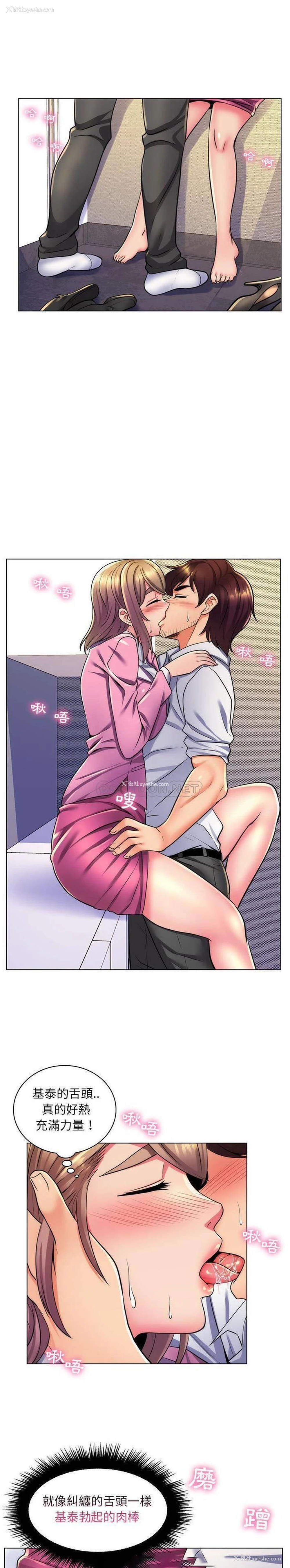 8P - 疯狂女教师