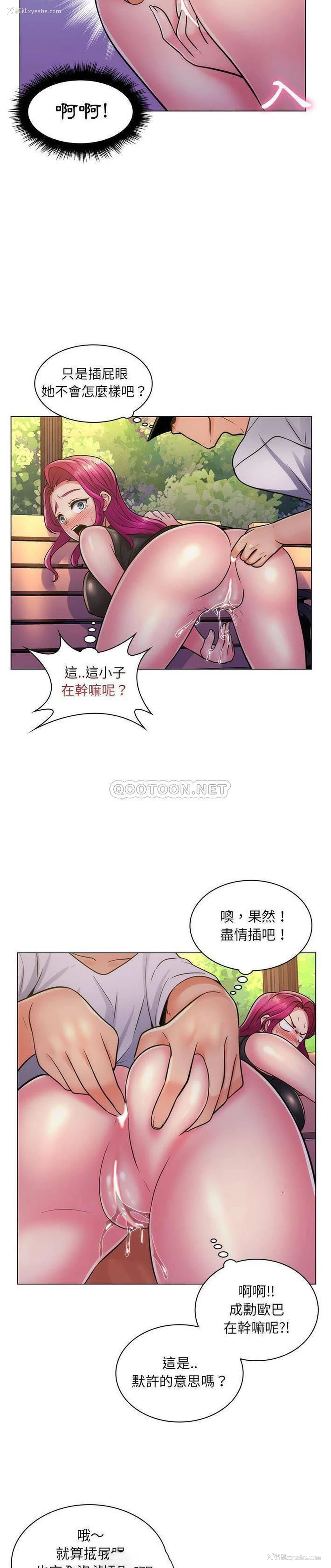 11P - 疯狂女教师