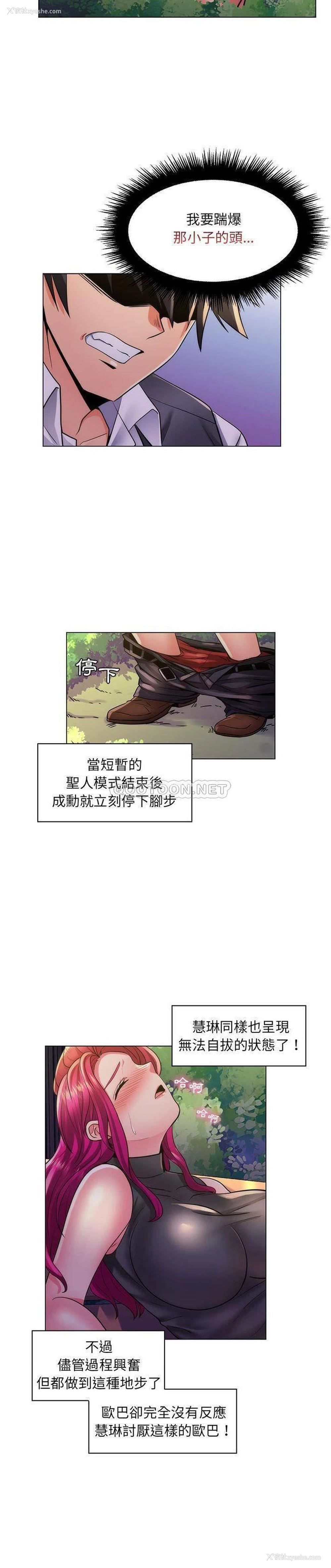 14P - 疯狂女教师