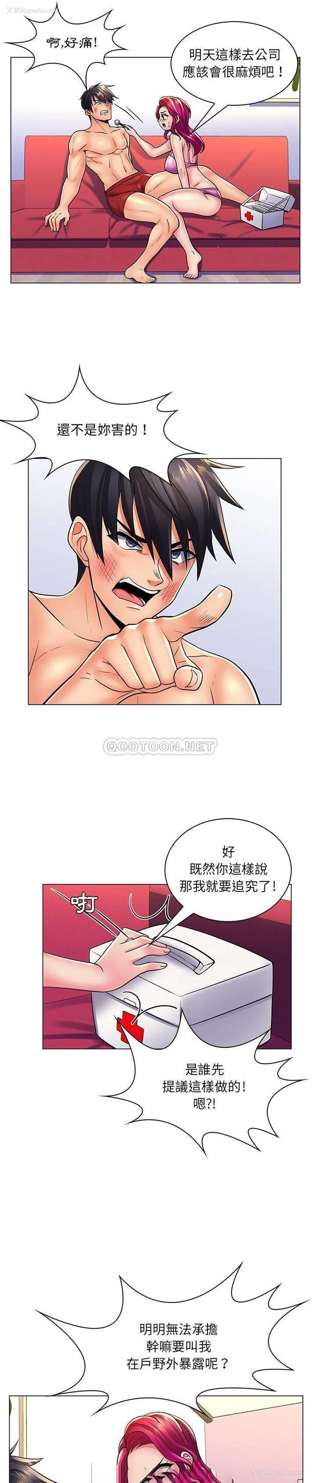 19P - 疯狂女教师