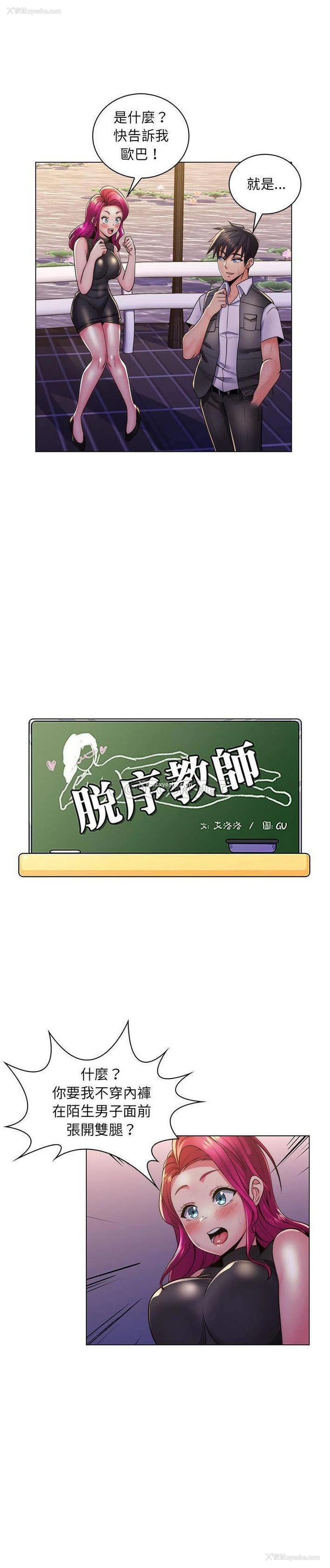 1P - 疯狂女教师