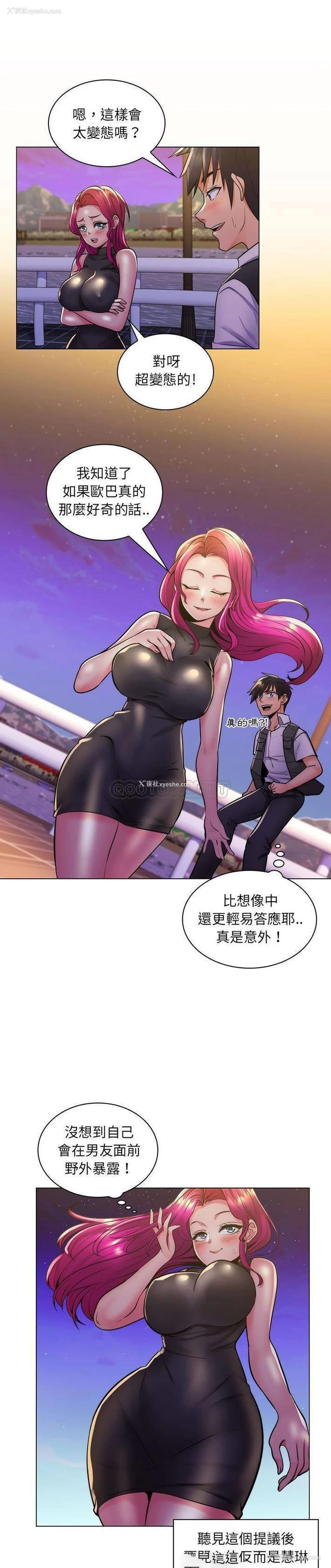2P - 疯狂女教师