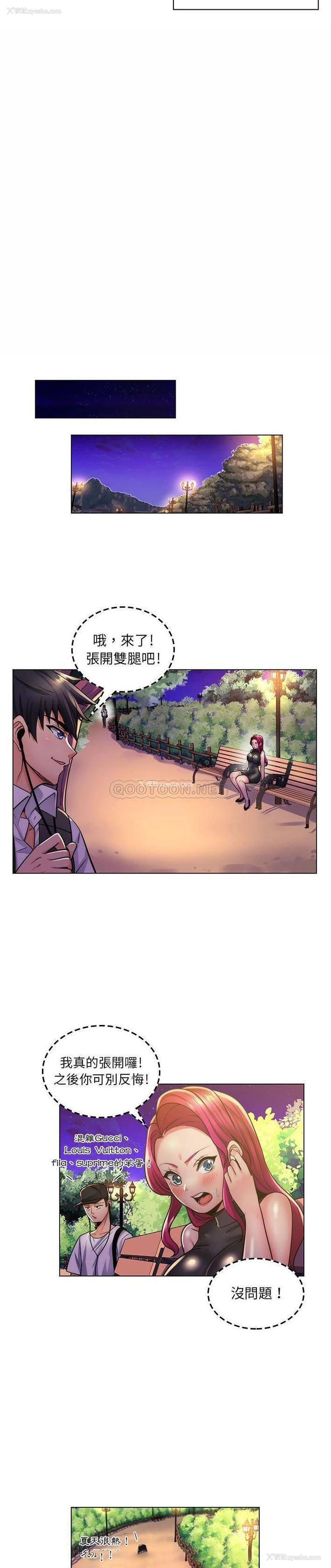 3P - 疯狂女教师