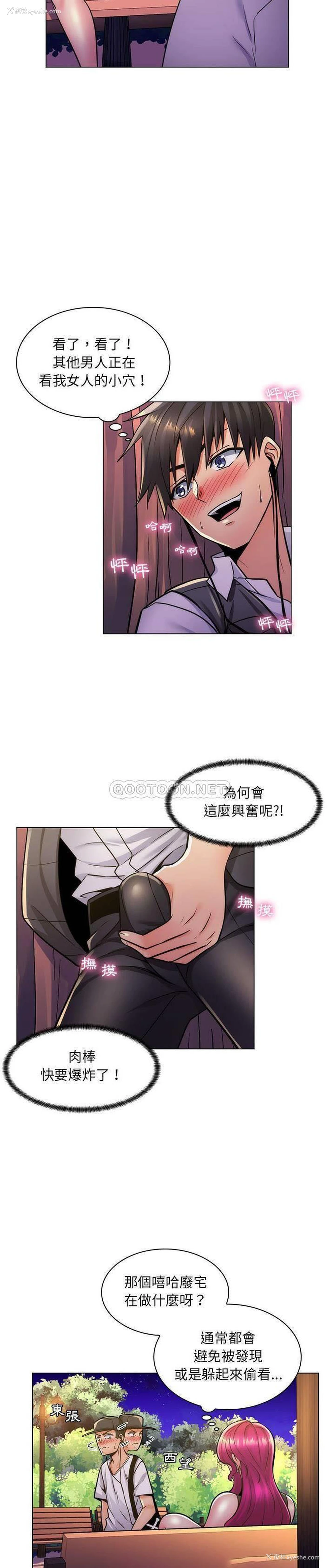 5P - 疯狂女教师
