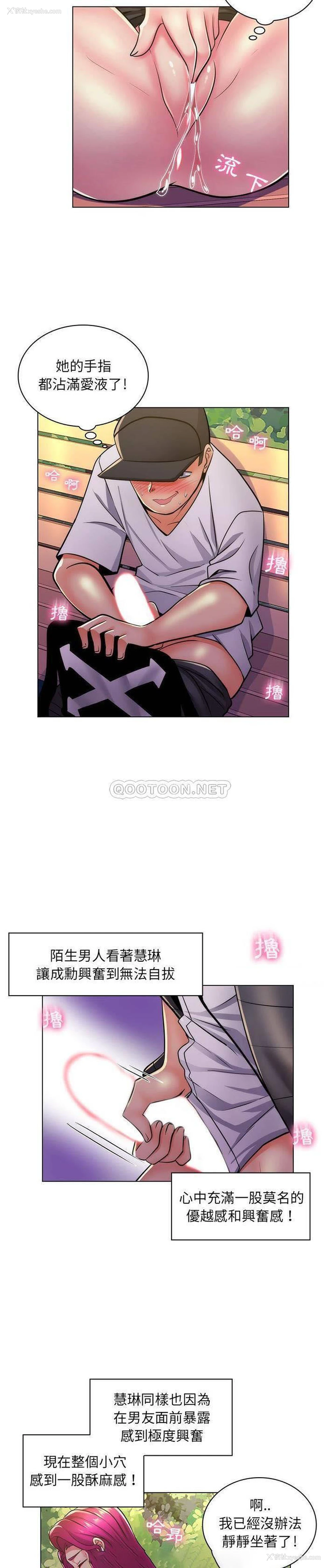 8P - 疯狂女教师