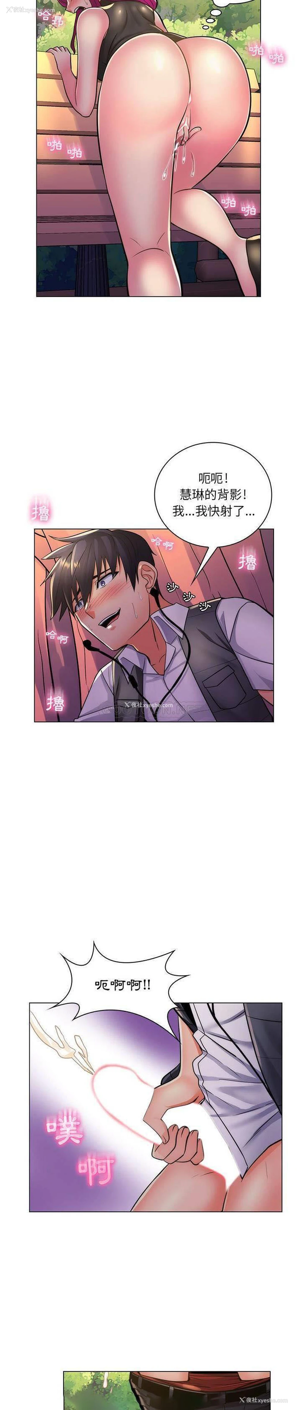 9P - 疯狂女教师