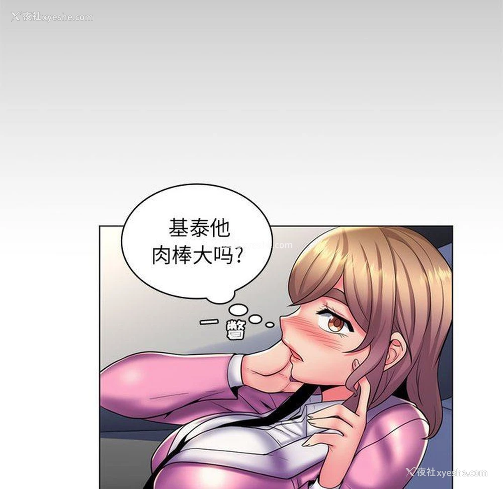 100P - 疯狂女教师
