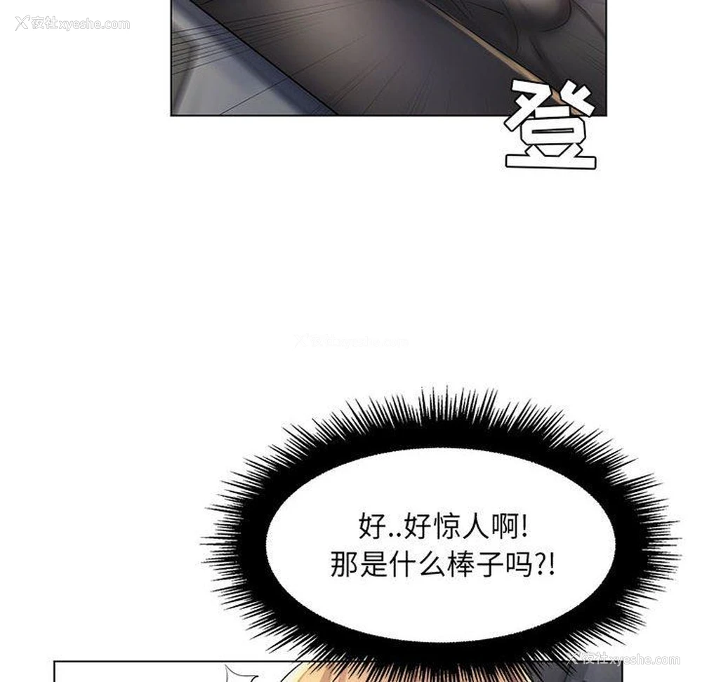 102P - 疯狂女教师