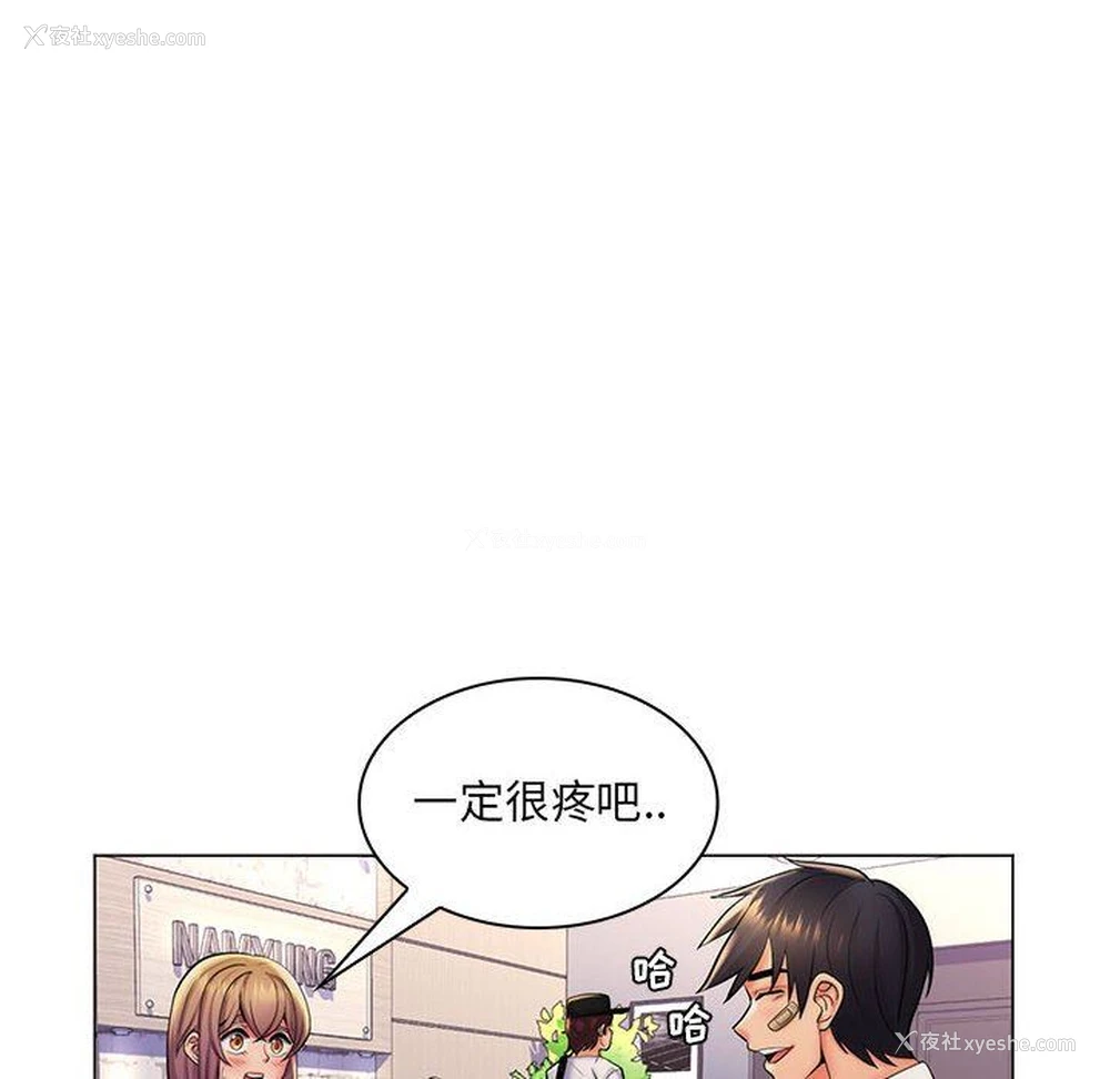 106P - 疯狂女教师