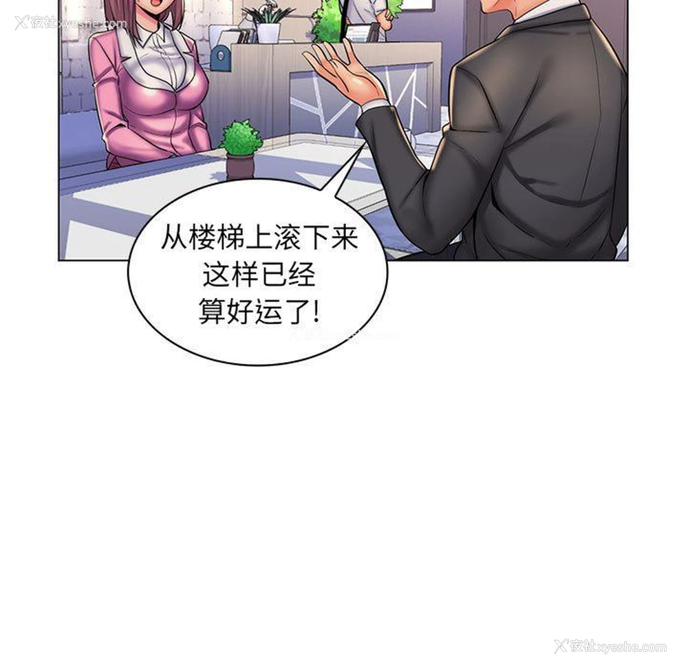 107P - 疯狂女教师