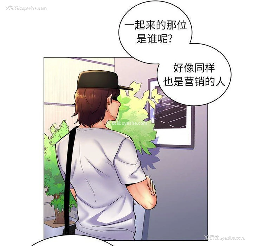 108P - 疯狂女教师