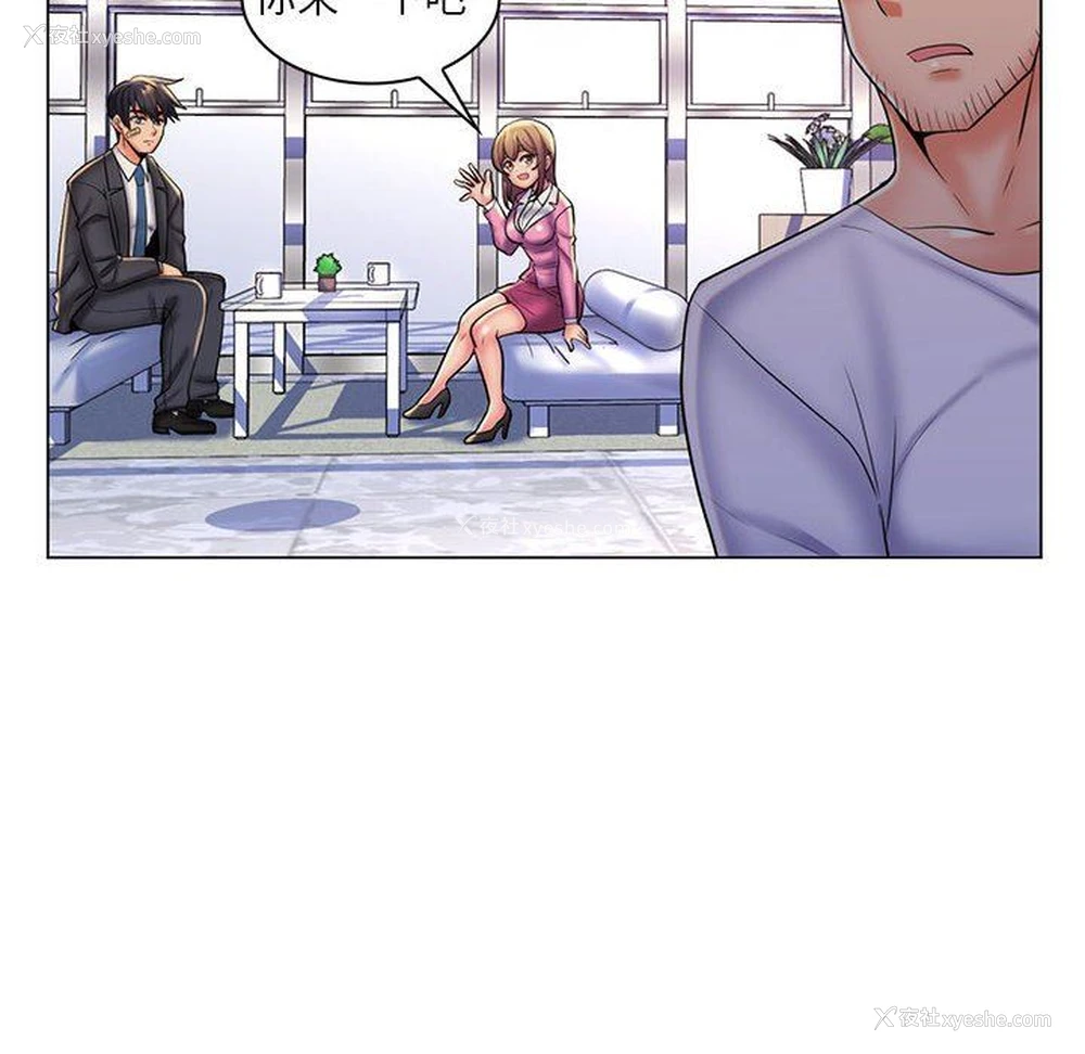 110P - 疯狂女教师