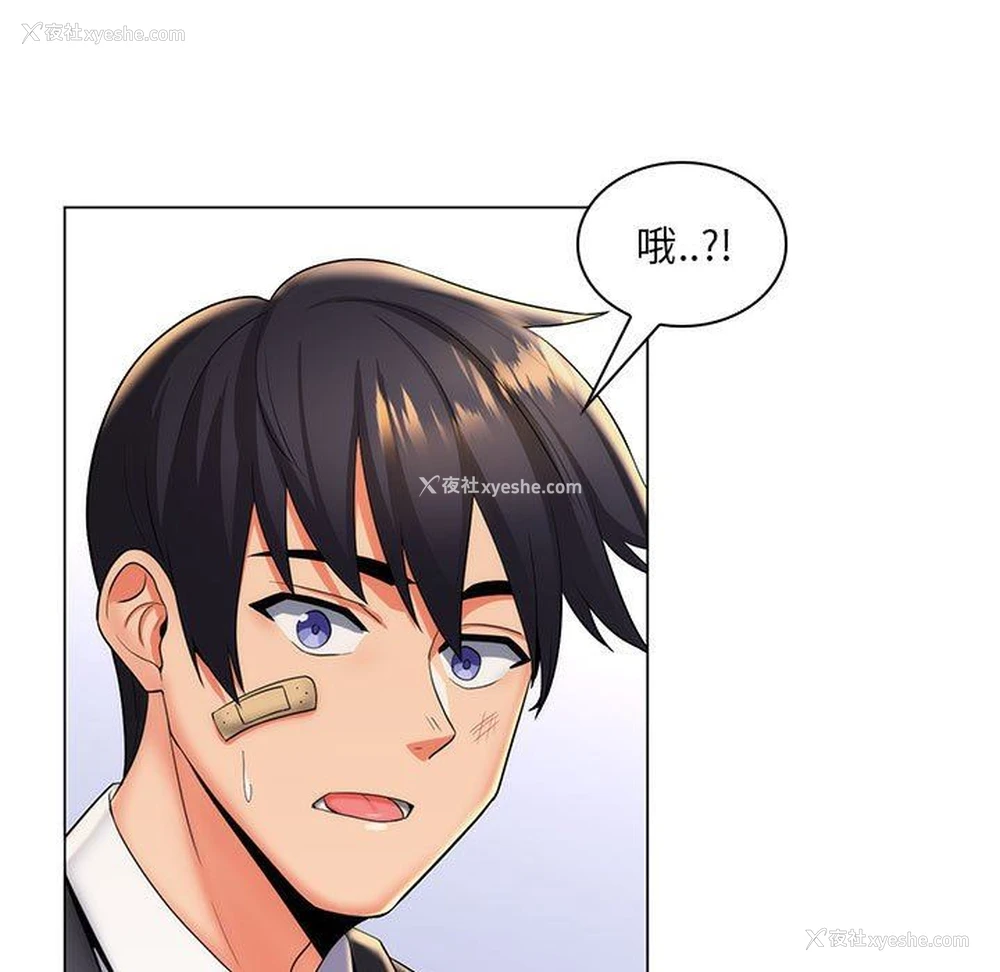 111P - 疯狂女教师
