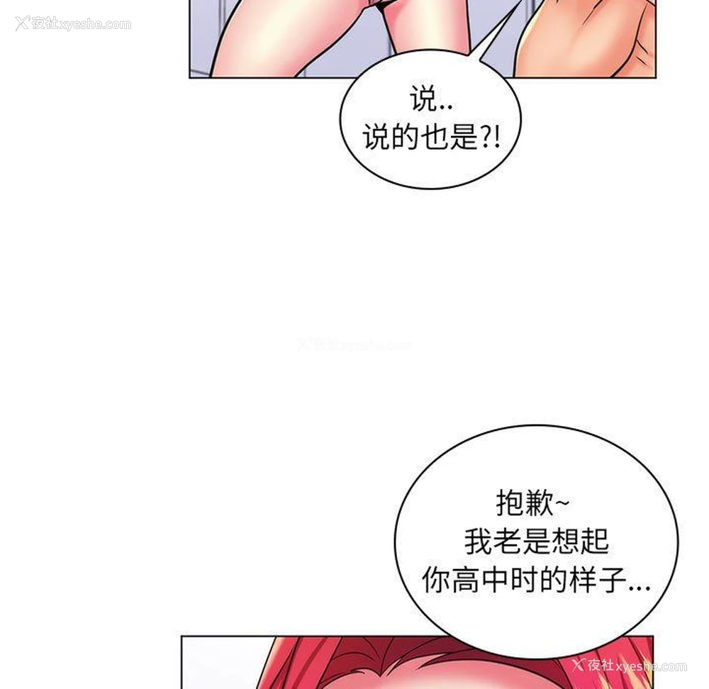 12P - 疯狂女教师