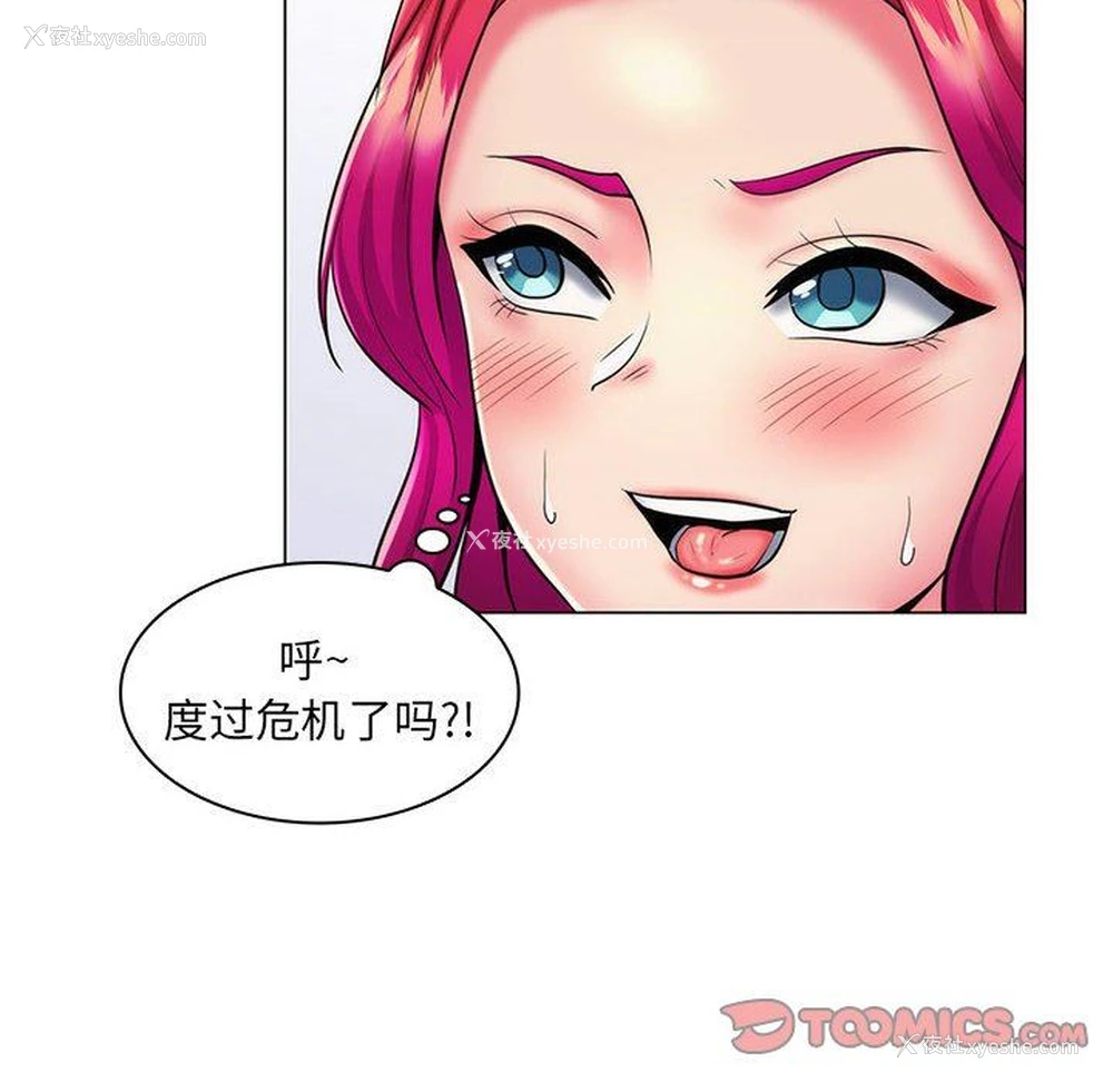 13P - 疯狂女教师