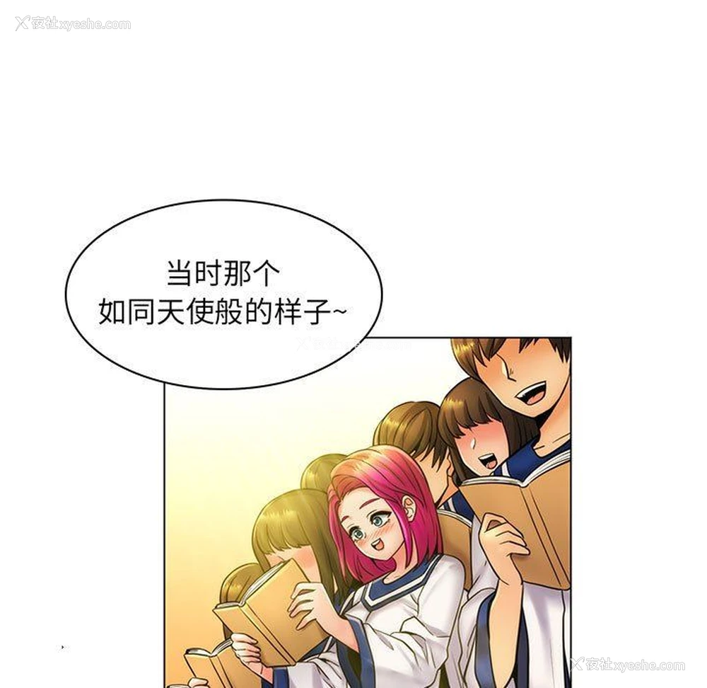 14P - 疯狂女教师