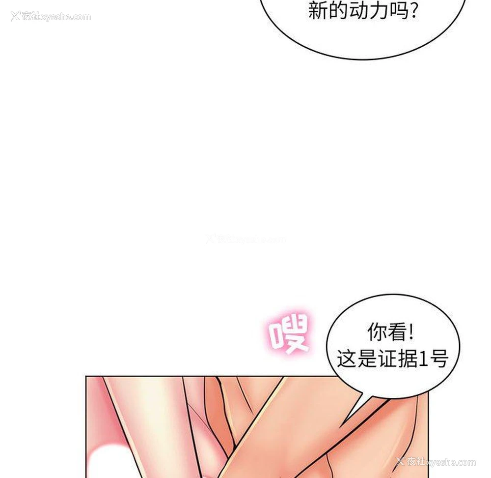 17P - 疯狂女教师