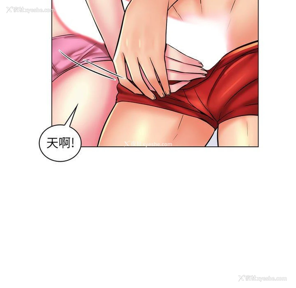 18P - 疯狂女教师