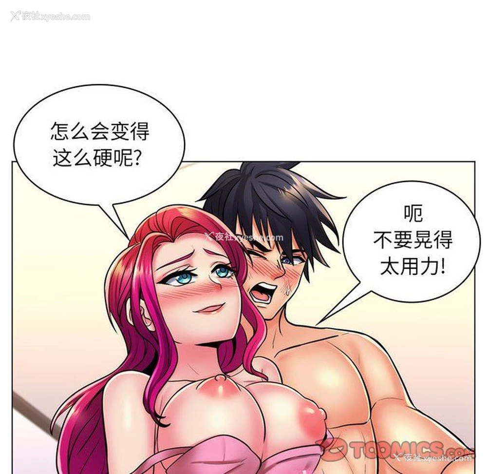 19P - 疯狂女教师