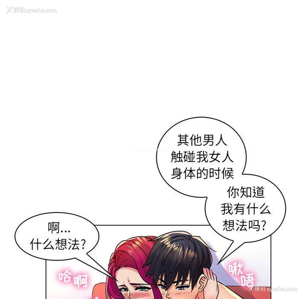 21P - 疯狂女教师