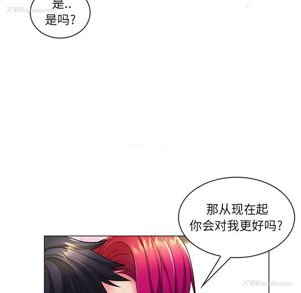 24P - 疯狂女教师
