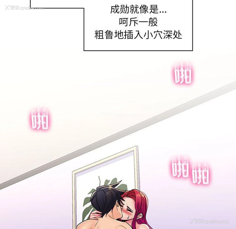 28P - 疯狂女教师