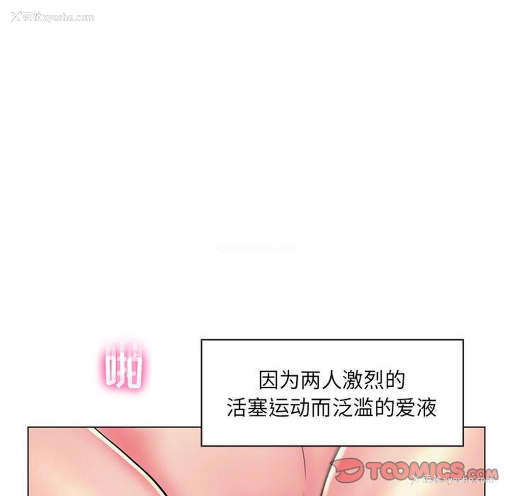 31P - 疯狂女教师